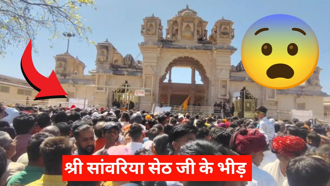 श्री सांवरिया सेठ जी के भीड़  || vlog || 