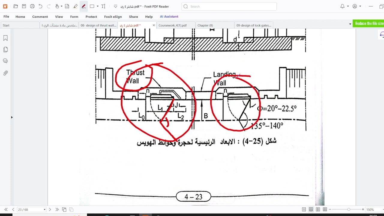 تصميم بوابات الهويس Design of lock gates
