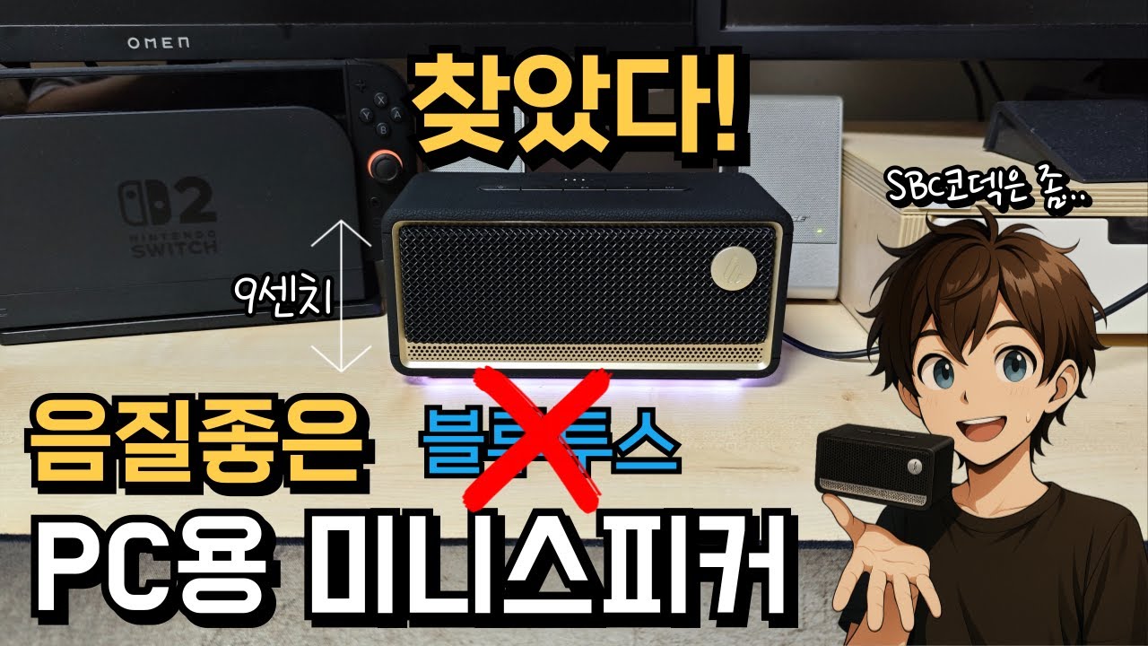 작지만 소리좋은 PC스피커??? 에디파이어 ES60 EDIFIER ES60