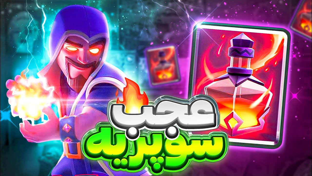 ویزارد تکامل و اسپل جدید - ممد هزینه اینجاست 🔥