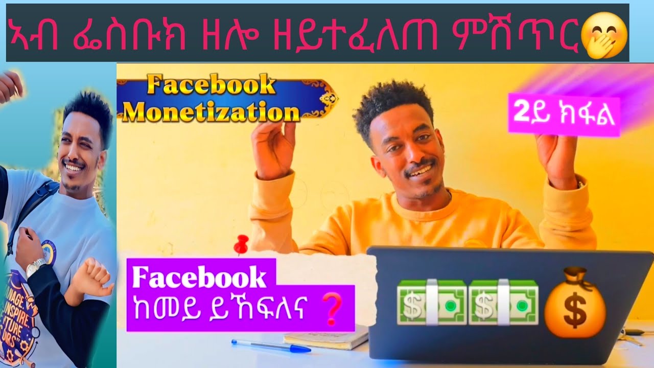 ⛔️ ዝገርም እዩ 🤭 ክሳብ ሐዚ ለይምፍላጥና ተጎዲእና 🤳