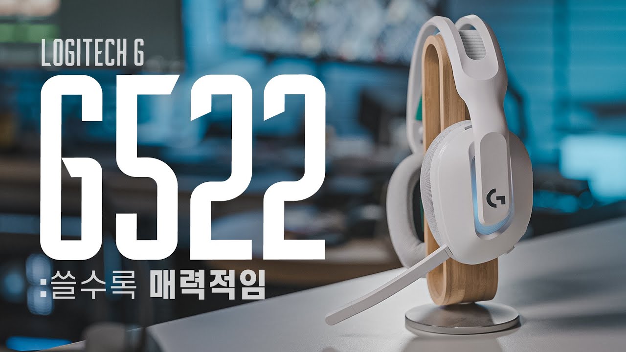 쓸수록 매력적. 로지텍G G522 LIGHTSPEED 무선 게이밍 헤드셋 #logitech