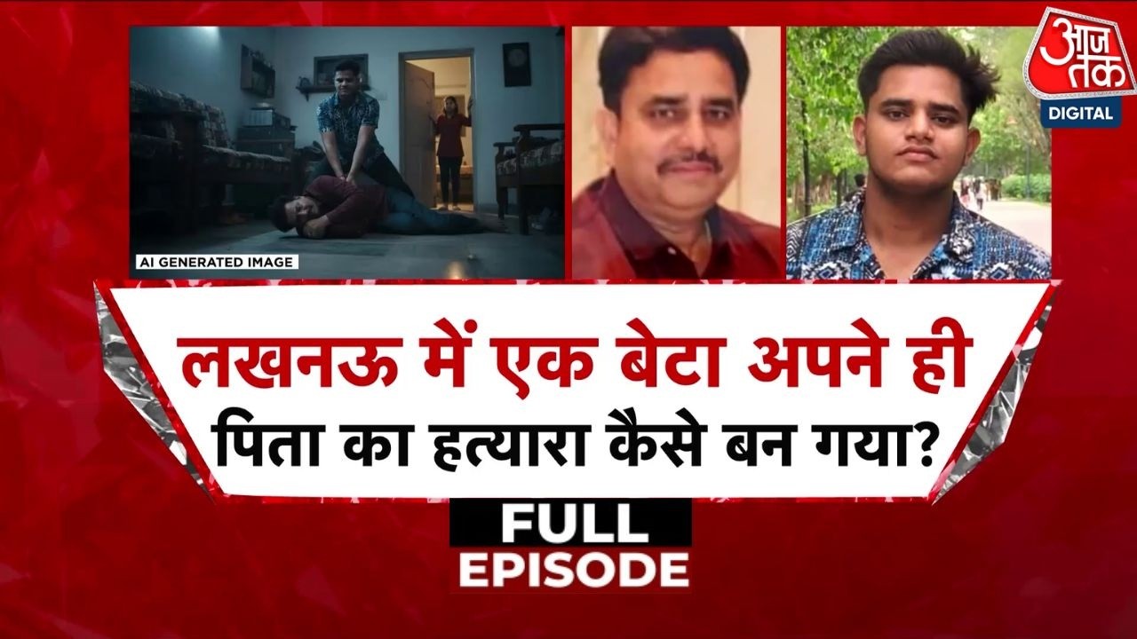 Vishesh Full Episode: Lucknow में बेटे ने पिता की हत्या कर शव को ड्रम में भरा | Son kills father