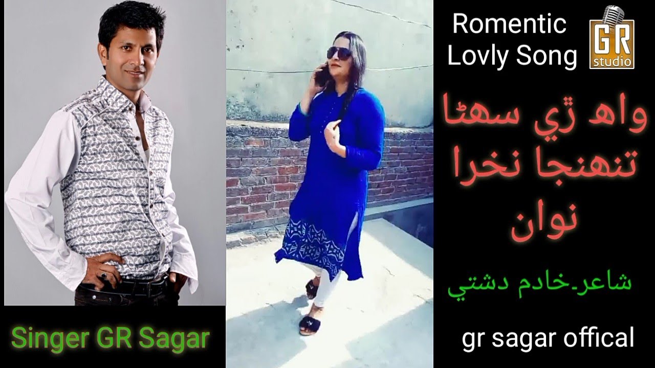 Waray Sona Tunja Nakhra GR Sagar
