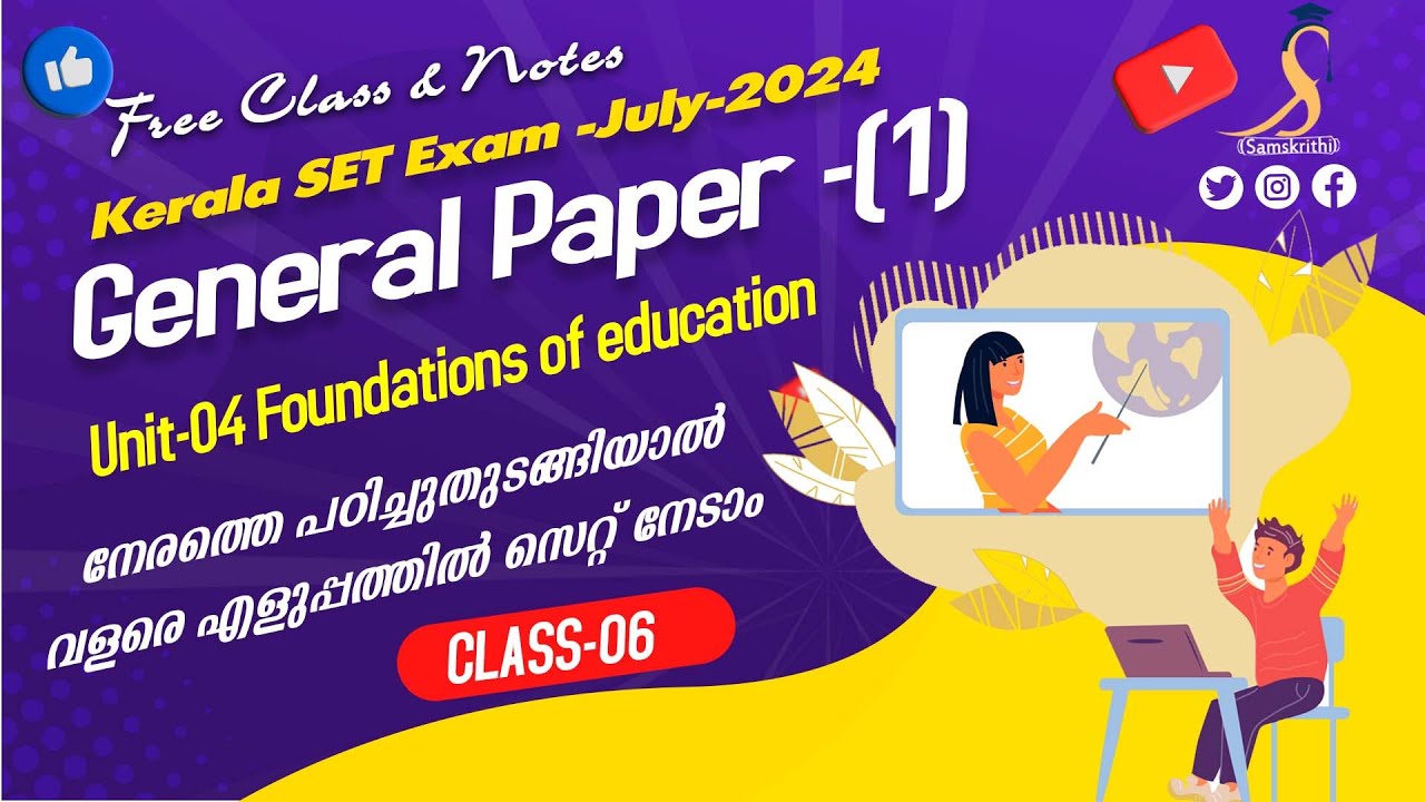 Kerala SET General Paper Free Class & Notes | 2024 June SET Exam Preparation | Unit 04 Class 06