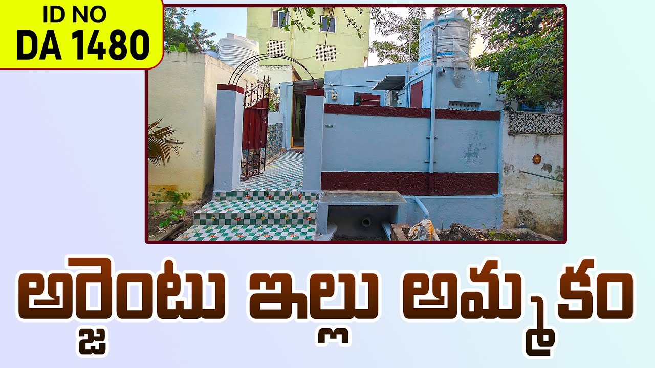 Very Urgent House For Sale In Vijayawada
