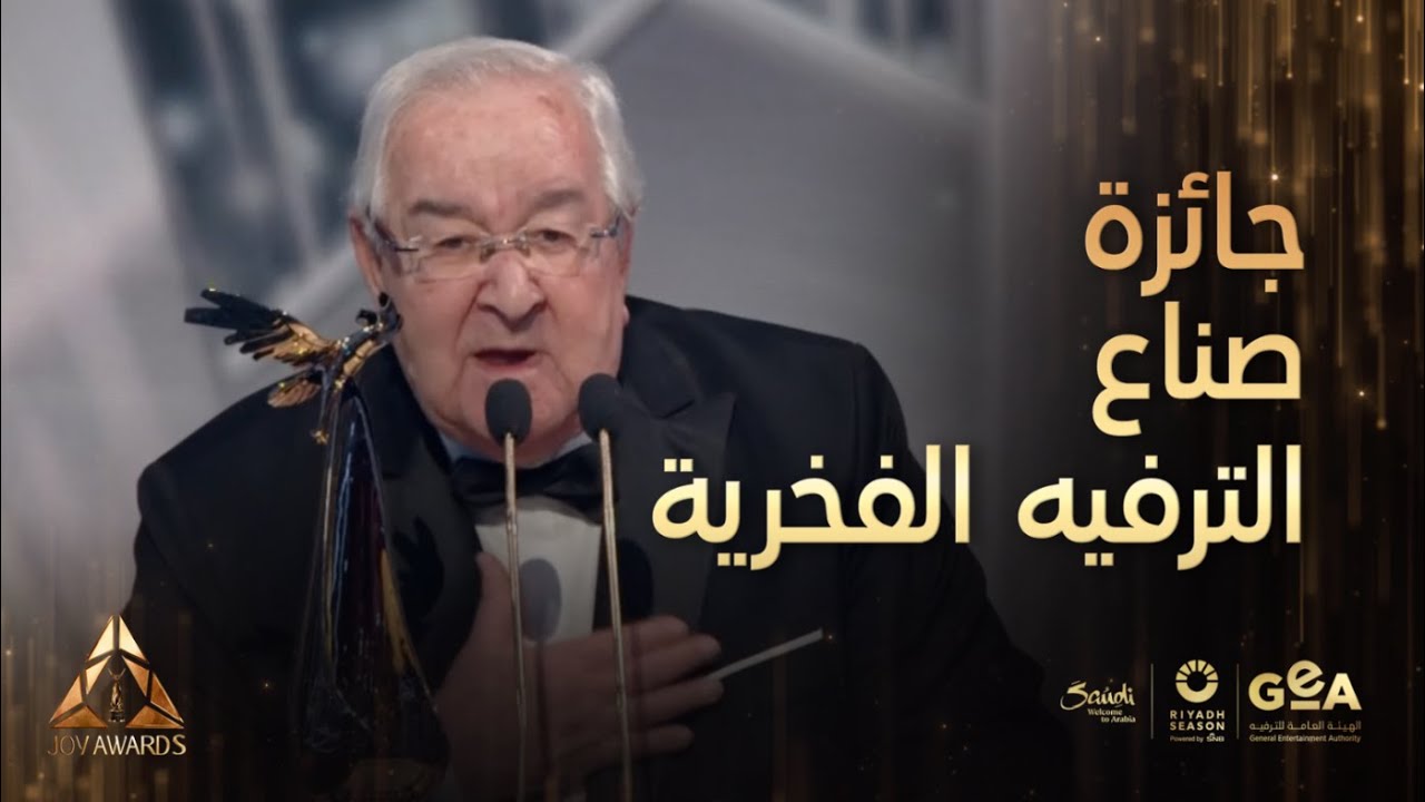 جوي اوورد | كريم عبد العزيز يسلم والده المخرج محمد عبد العزيز جائزة صناع الترفيه الفخرية