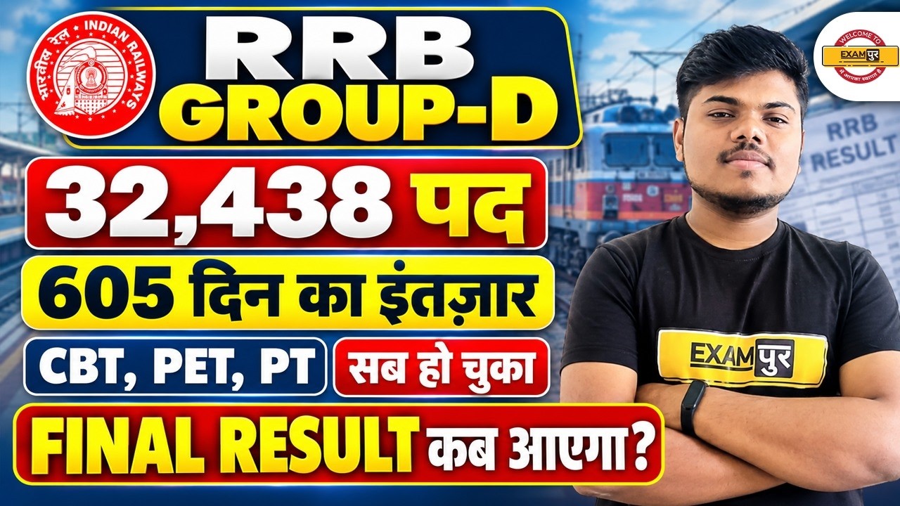 RRB Group D Final Result 2026 | 32,438 Posts | CBT PET PT Completed | Result Date - Sujeet Sir