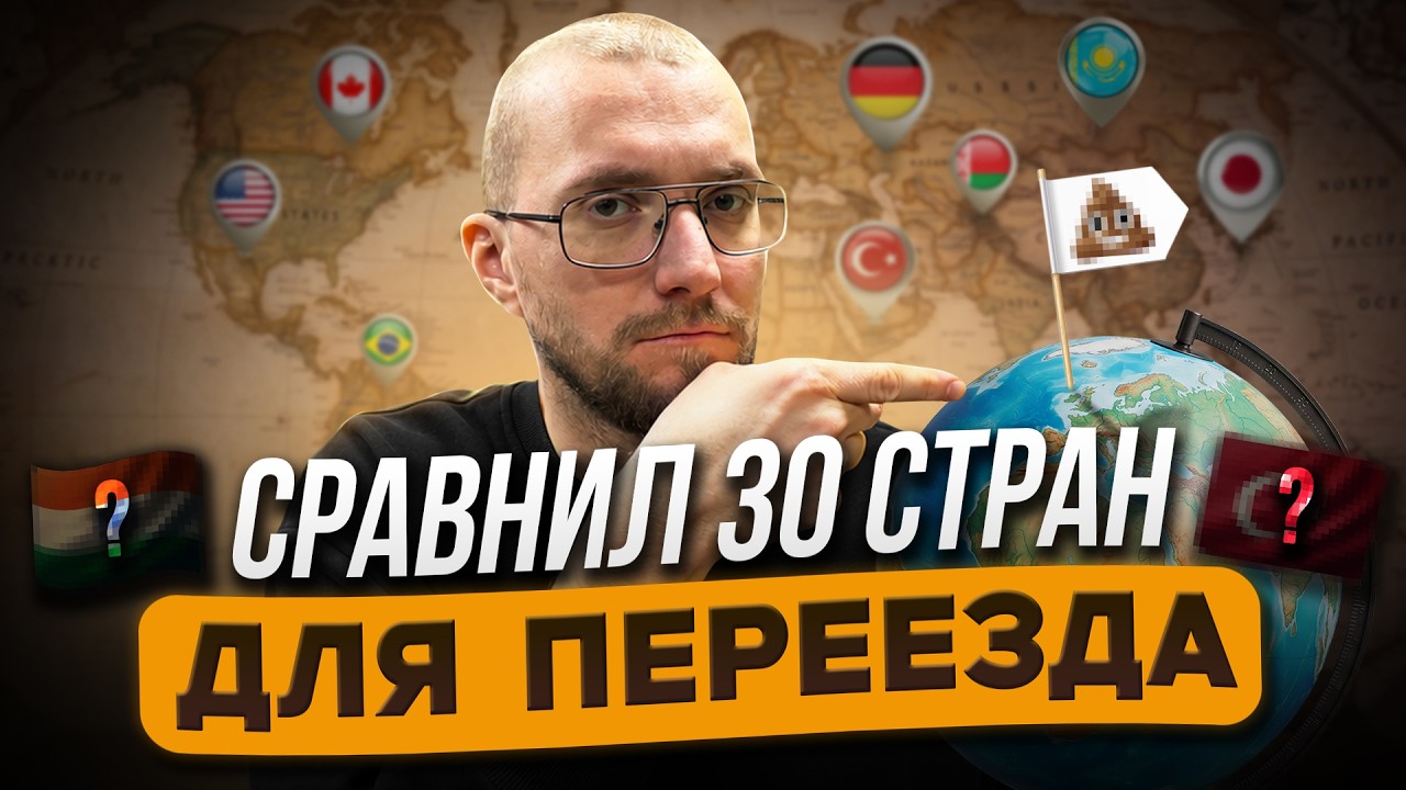 Куда уехать на пмж без денег (РЕЛОКАЦИЯ 2026)