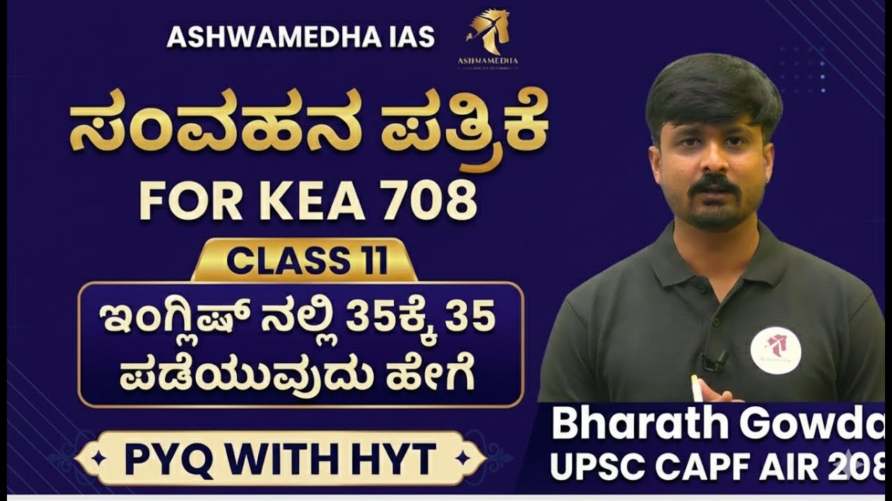 English Question Paper Analysis & Decoded |English HYT For #kea708posts  #keapyq #ssc #english