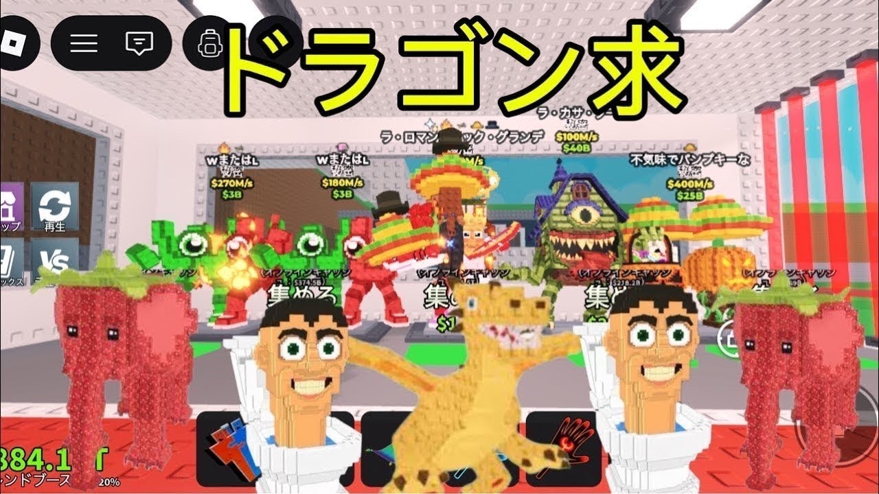 1から配！是非交換しよう！#ロブロ#ブレインロット#ブレロ#交換配#わらしべ#ロブロックス#roblox#交換ライブ#配備#steel a Brainrod