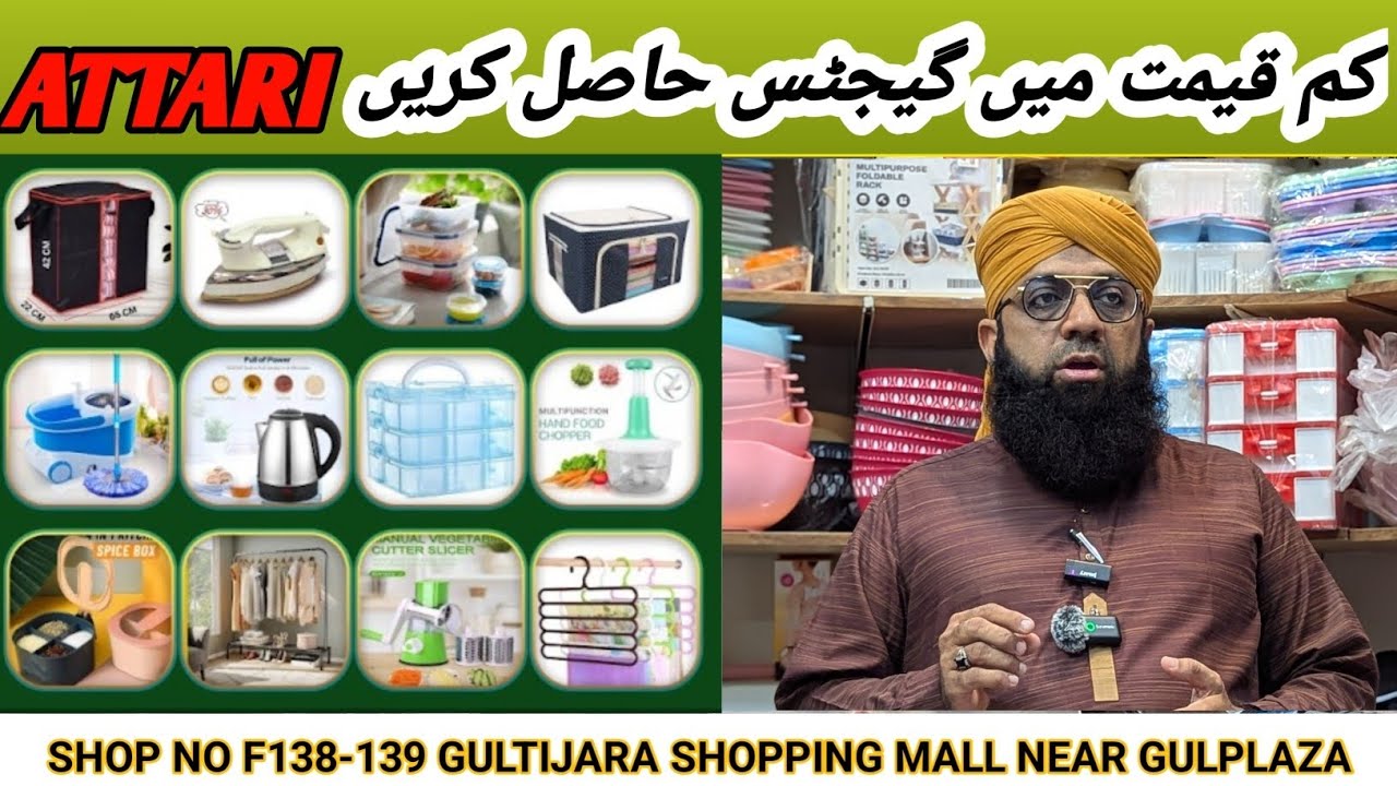IMRAN ATTARI GADGETS WHOLESALER SUPPLIER ONLINE BOOKING NUMBER 0308 9226111