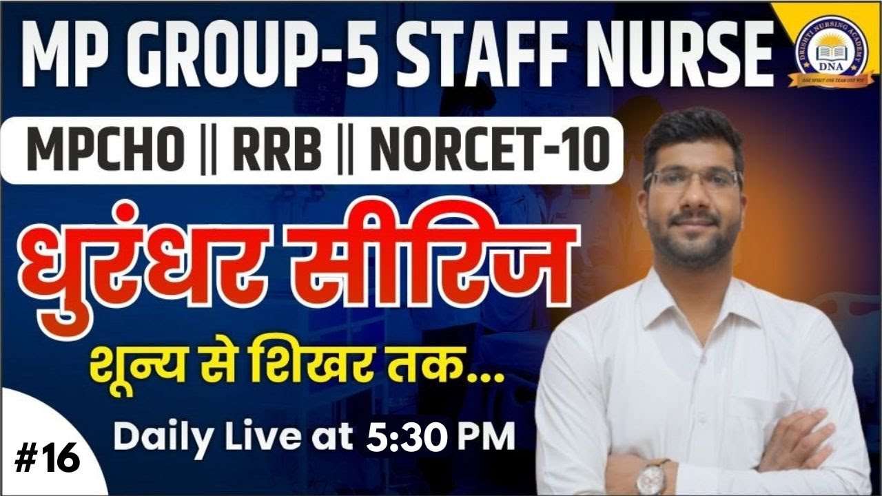 DAY 52 | MP Group-5 Staff Nurse | MPCHO | RRB | NORCET-10 | धुरधंर सीरीज | शून्य से शिखर 🔥
