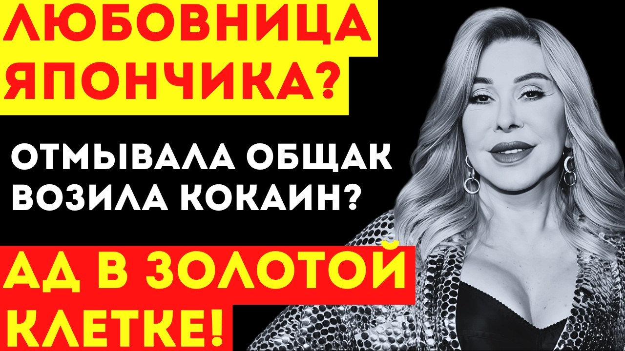 ПОБЕГ ИЗ СССР: Кто помог УСПЕНСКОЙ сбежать в США? Связи с криминалом и КГБ!