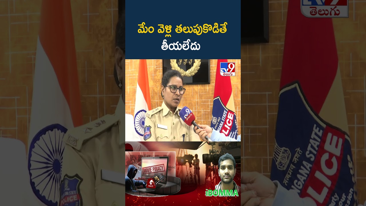 మేం వెళ్లి తలుపుకొడితే తీయలేదు : DCP Kavitha - TV9