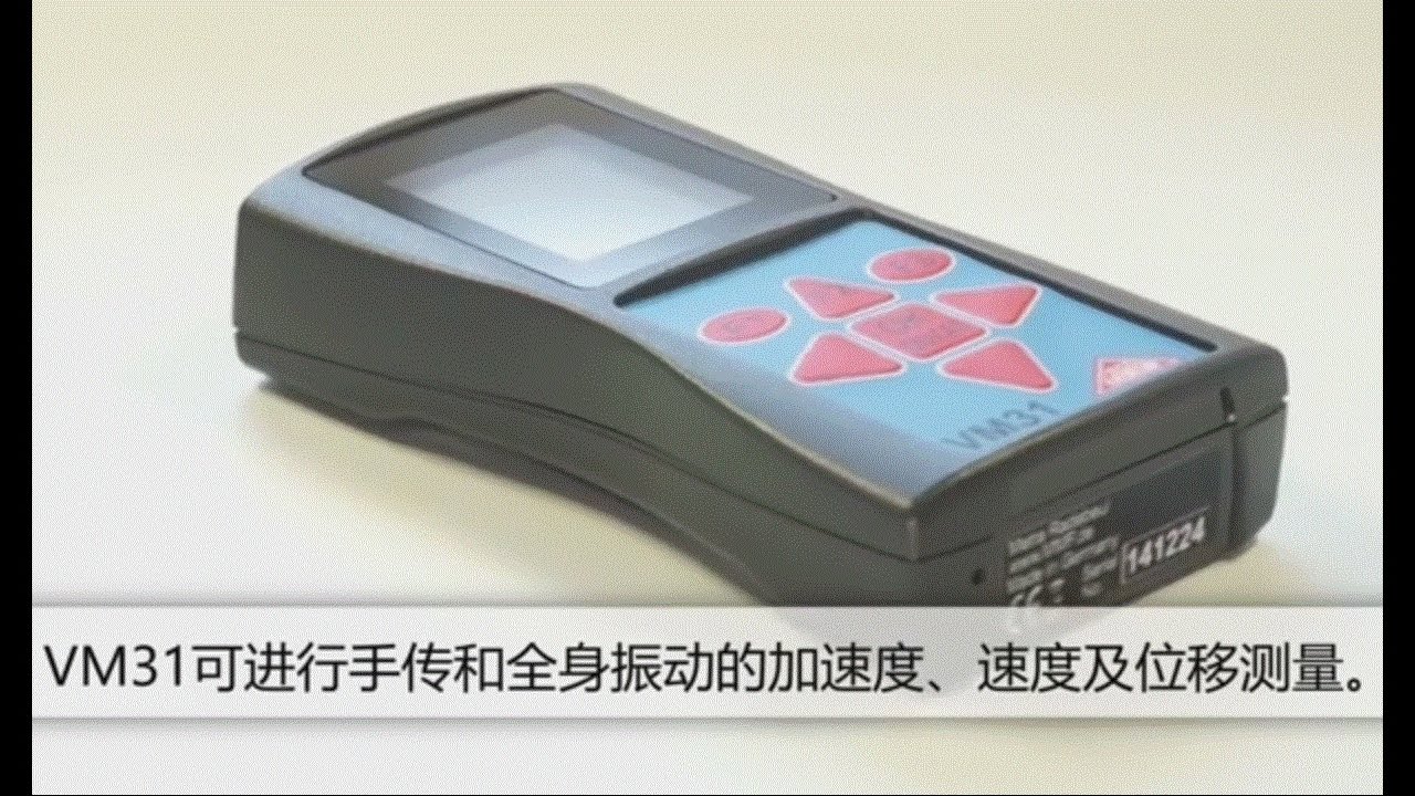 Human Vibration Meter VM31 Tutorial (English with Chinese subtitles)
