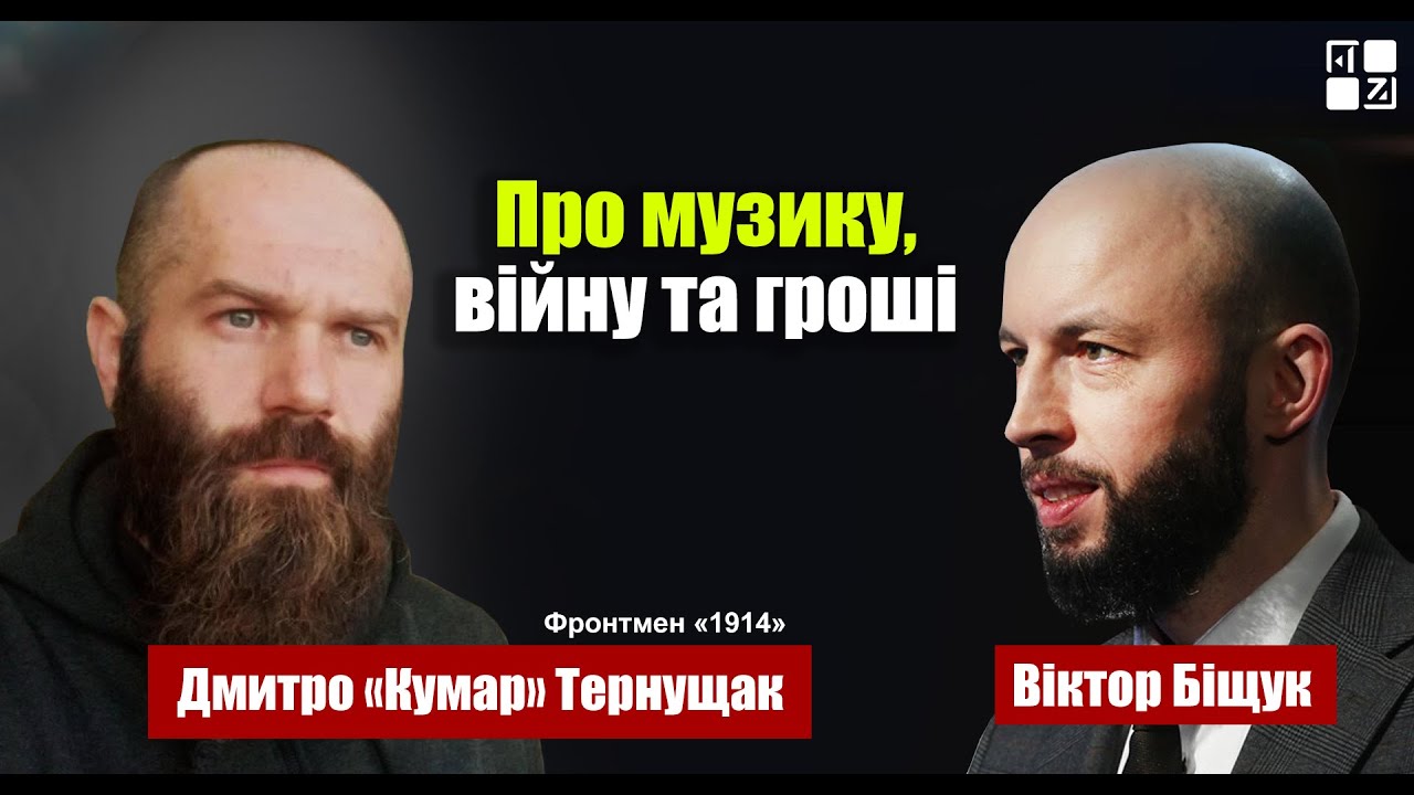 ⚡ Дмитро «Кумар» Тернущак (1914) про те, як львівський метал-гурт збирає багатотисячні зали в Європі