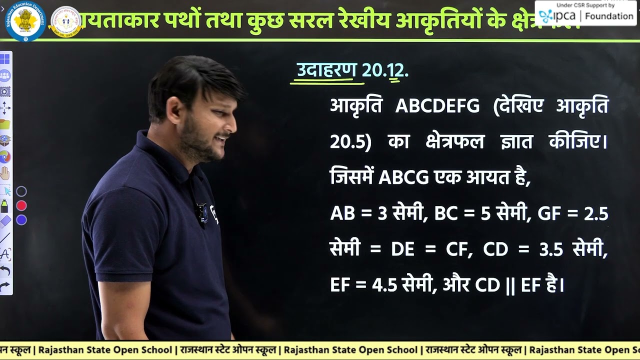 RSOS Class 10th Maths Chapter 20 समतल आकृतियों के परिमाप और क्षेत्रफल | RSOS 10th Open Board |Part 3