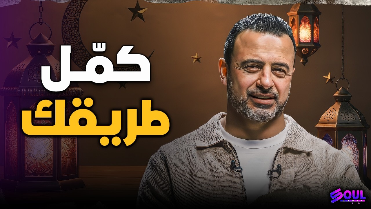 كيف تعبر عقبة الحزن.. وكيف تسير في الحياة رغم الألم؟ 