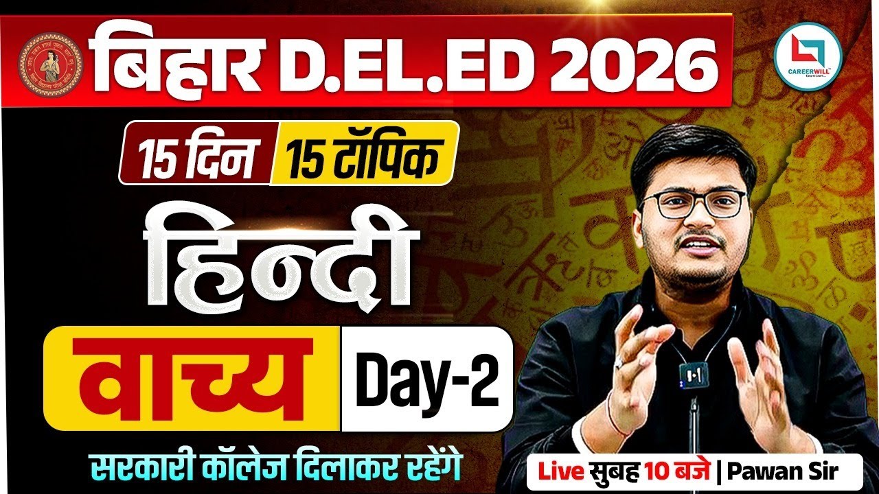 Bihar Deled Hindi class 2026 | Bihar Deled Hindi - Vachya (वाच्य) | Deled Hindi By Pawan Sir