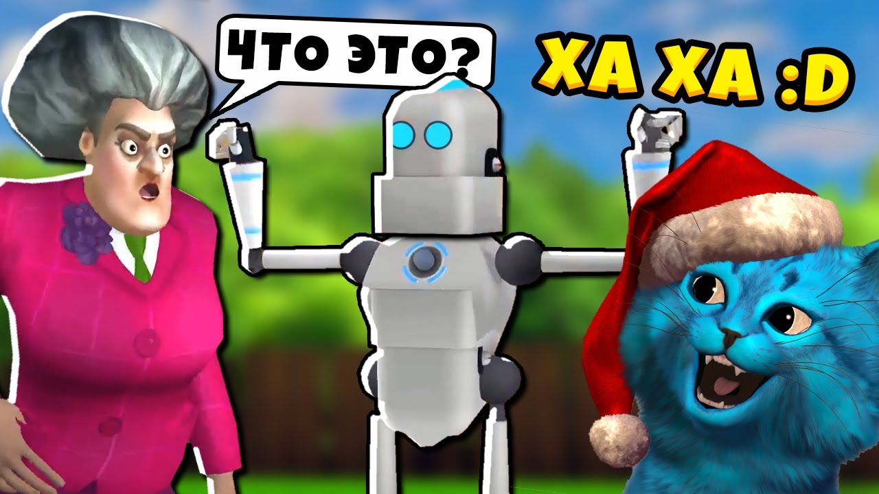 😜 МИСС ТИ купила РОБОТА АНИМАТРОНИКА Пранки над Злой Училкой Scary Teacher 3D КОТЁНОК ЛАЙК