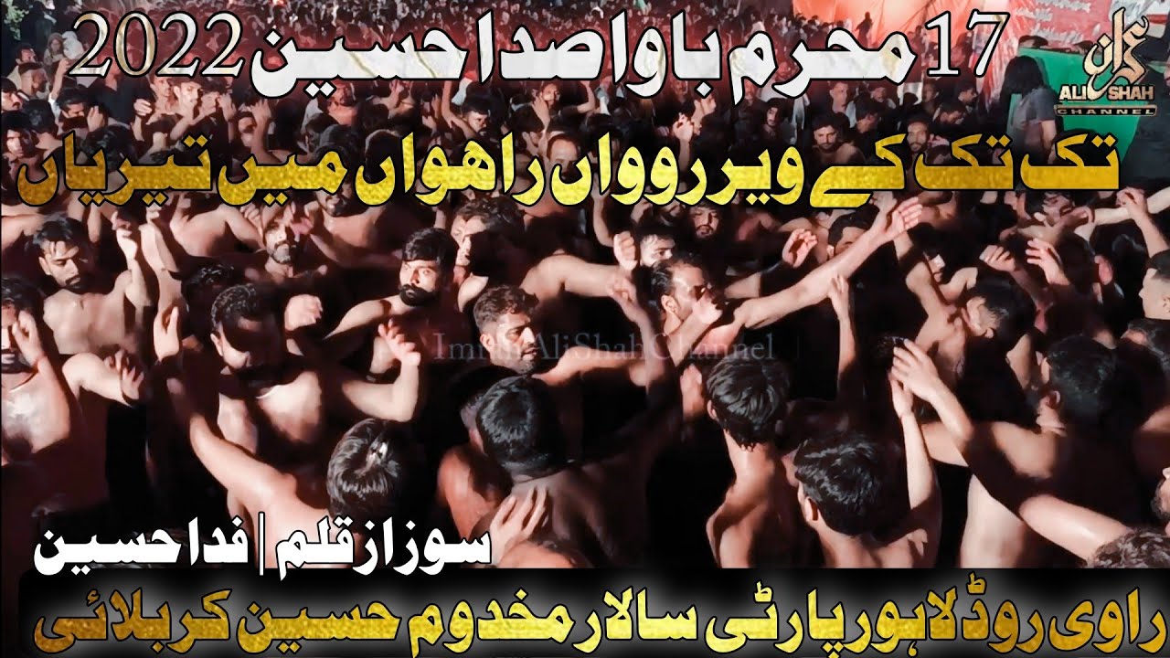 17 Muharam Ravi Road (Lahore Party) 2022 | Bawa Sada Hussain | New Noha | Tak Tak Ka Veer Rowan