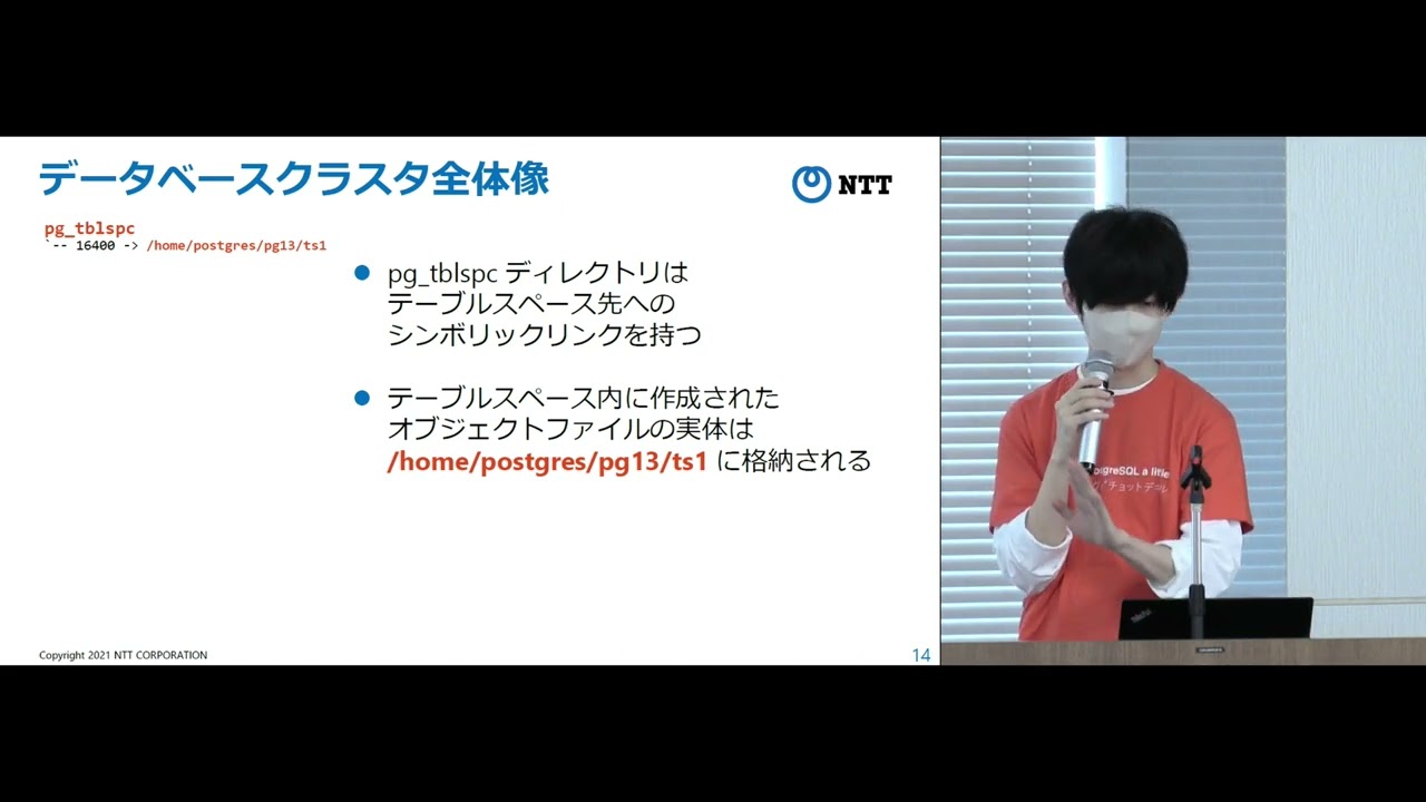 【T1】PostgreSQLバックアップ実践とバックアップ管理ツールの紹介