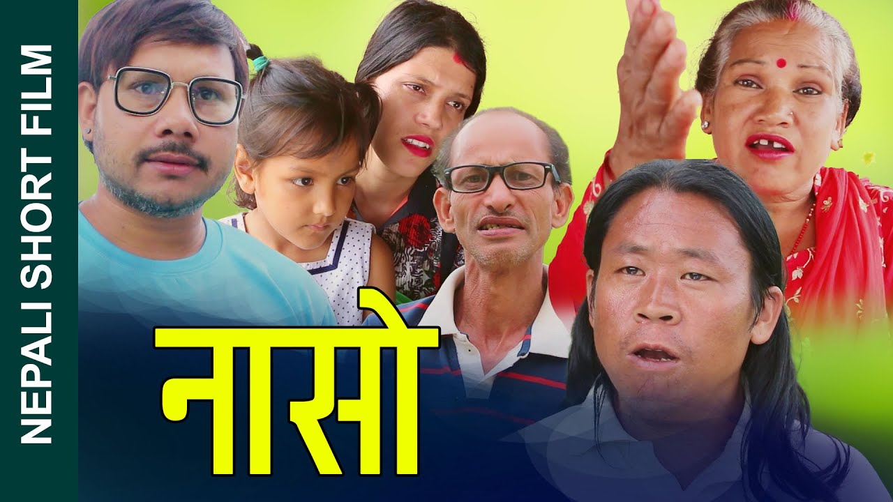 पेटमा अर्कैकोनासो New Nepali Short Movie Pregnant someone else's in own stomach Ft.Sunita/Nabin 2023