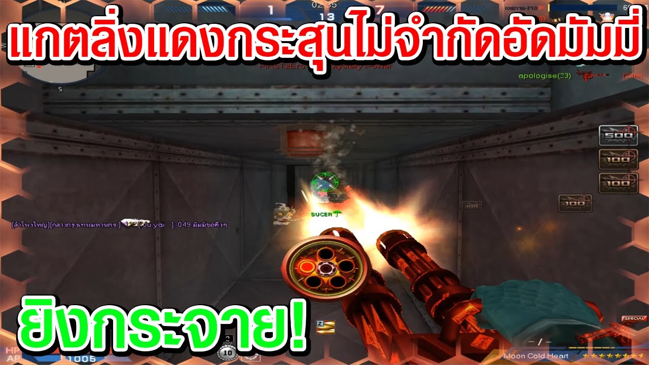 XSHOT - แกตลิ่งแดงลุยมัมมี่ในท่อด่านโกดัง ยิงกระจาย โคตรมันส์ !