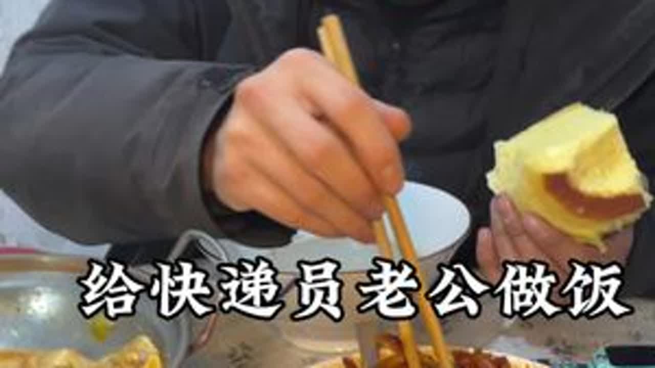 他每天努力的工作想让我们娘俩过的更好，我在家变着法的给他做饭想让他到家就能吃好。#90后夫妻真实生活 #夫妻日常#记录真实生活