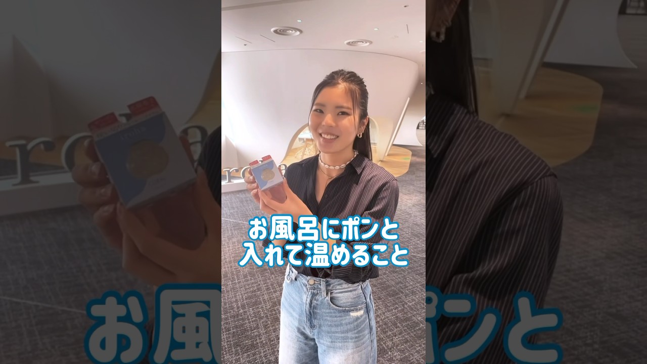 iroha petit CORALおすすめの使い方【水原希子さんプロデュース】 #shorts