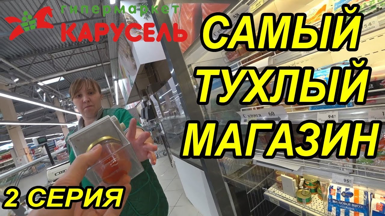 ЭКСПЕРИМЕНТ С ПРОСРОЧКОЙ / ЧТО БУДЕТ ЕСЛИ  ПАРУ ЧАСОВ ПОШУРШАТЬ В МАГАЗИНЕ