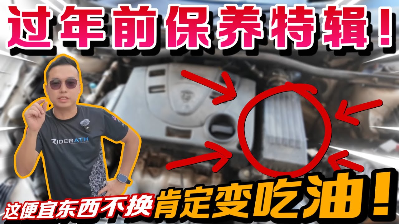 別再亂做保養了！很多車主白白多花錢…汽車小白必修課⚠️｜ft.70mai A810S⚠️(Multilingual CC Subtitles）
