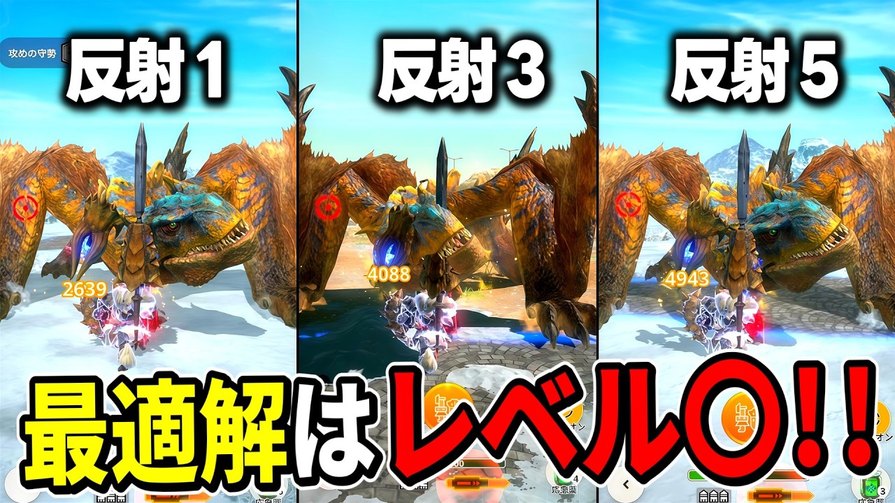 【モンハンNow】ガリロ型ガンランスに最適な反射レベルはこれ！