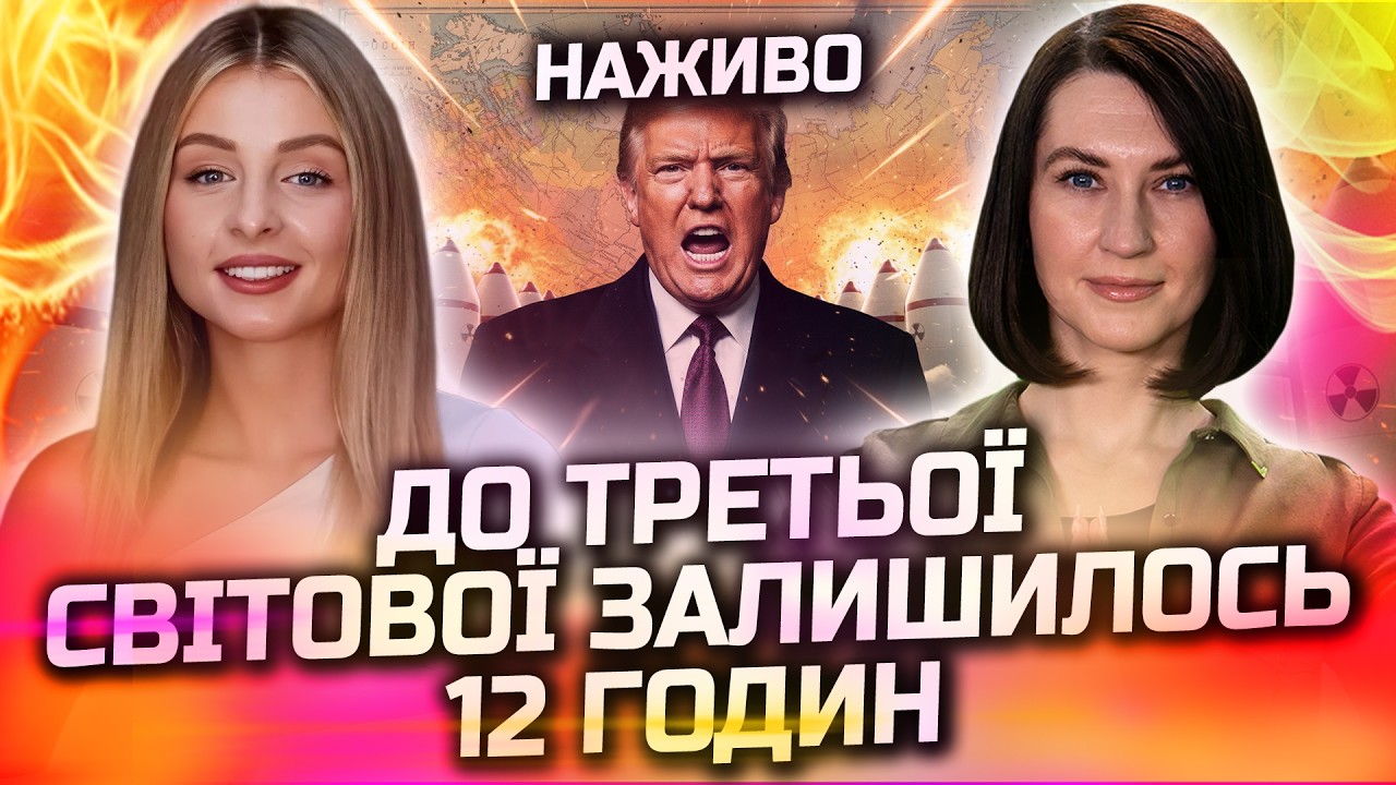 ПОЧУТЕ ВАС ШОКУЄ! ПРО ЦЕЙ ДЕНЬ НАПИШУТЬ У ПІДРУЧНИКАХ ІСТОРІЇ! ПРЯМИЙ ЕФІР З КАРОЛІНОЮ СРІБНОЮ