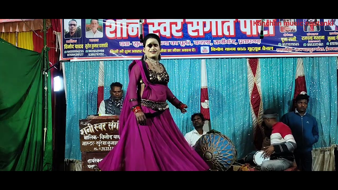 #मुंह से लगी तृतीया के डोर बलमुआ# (मास्टर विनोद  की💔💞 नौटंकी)=#Kanchan music nautanki}