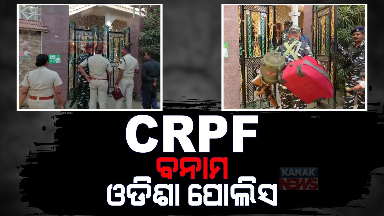 High Drama During IT Raid In Padmapur | Odisha Police vs CRPF