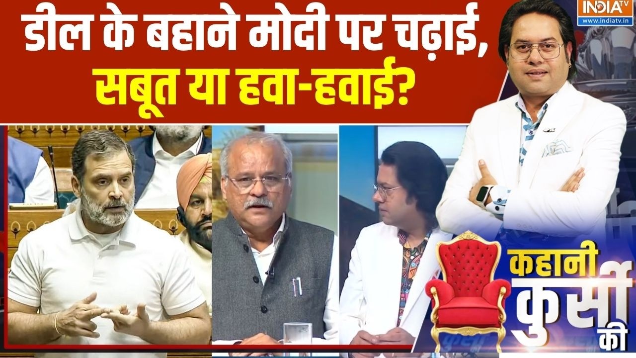 Rahul Gandhi Reply In Lok Sabha: डील के बहाने मोदी पर चढ़ाई, सबूत या हवा-हवाई? | Budget Debate