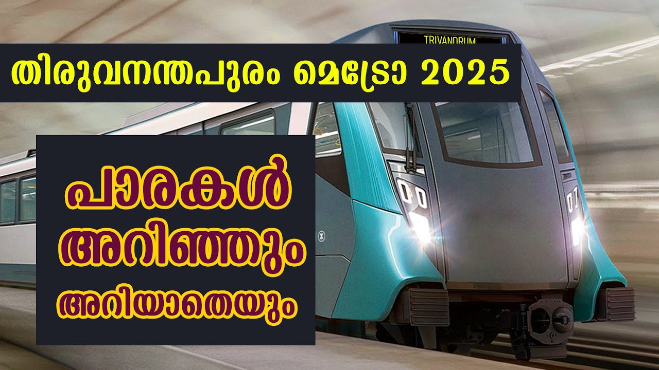 Trivandrum Metro known & Unknown hurdles