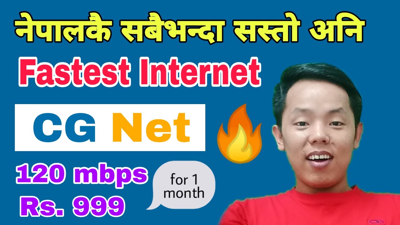 Cg Net Nepal Cheapest And Fastest Internet In Nepal 120 Mbps Only Rs. 999 For 1 Month || Cg Telecom