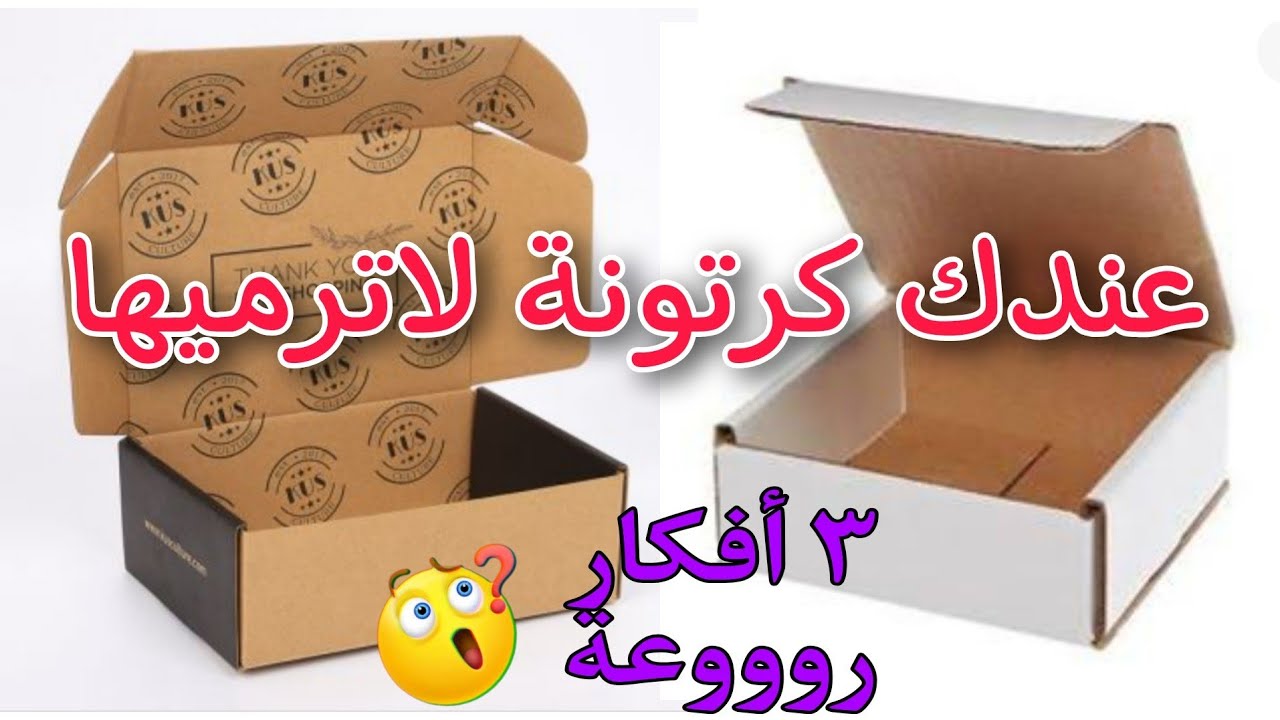 ٣ أفكار مذهلة لإعادة تدوير علب الكرتون الصغيرة ✔️ اصنعيها بنفسك 👏 Recycling cardboard boxes