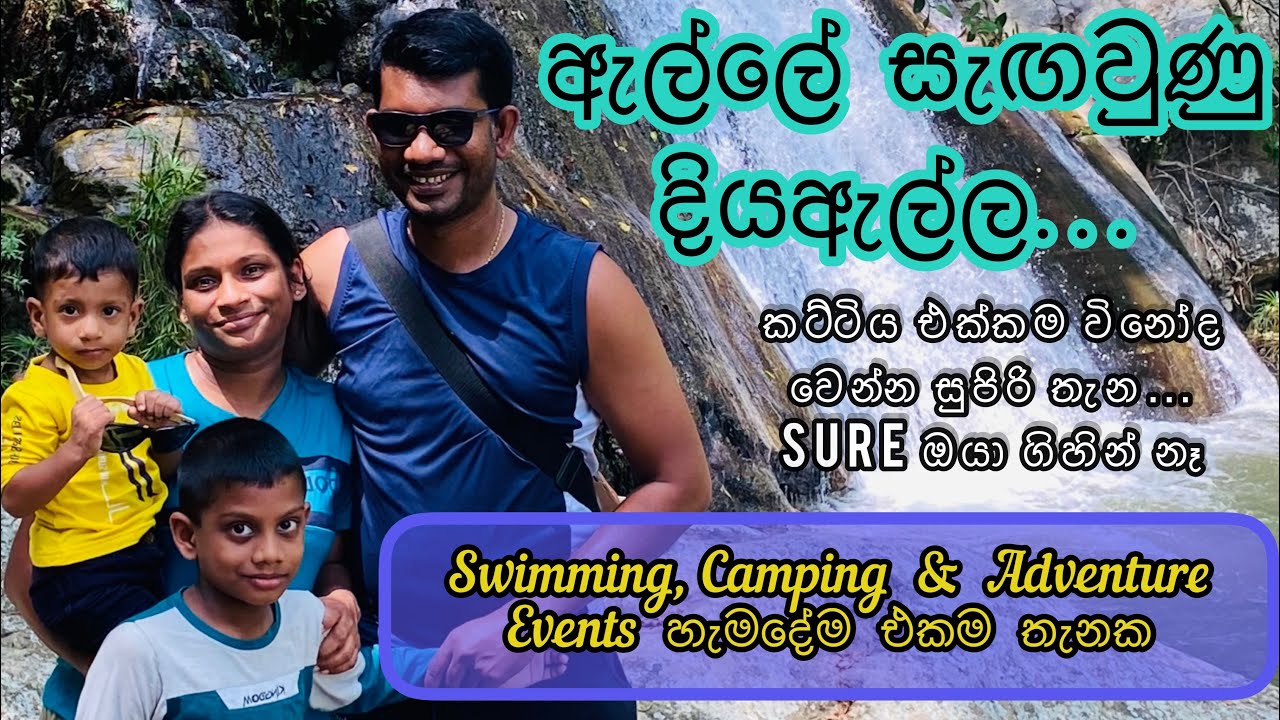Hidden Waterfall in Ella-Pallewela Waterfall-Sinhala - ඇල්ලේ සැඟවුණු දියඇල්ල Ravana Adventure Park