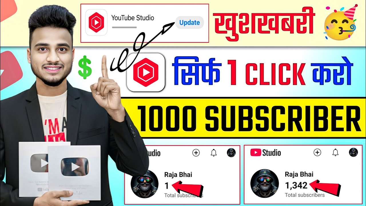 🥳खुशखबरी Yt Studio से 1 Click में 1K Subscriber 🔥 बस Setting ON कर दो | Subscriber kaise badhaye 