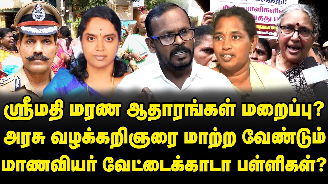 Srimathi Case Latest Update | Does CBCID needs Sakthi school for Investigation | Mugil Veerappan