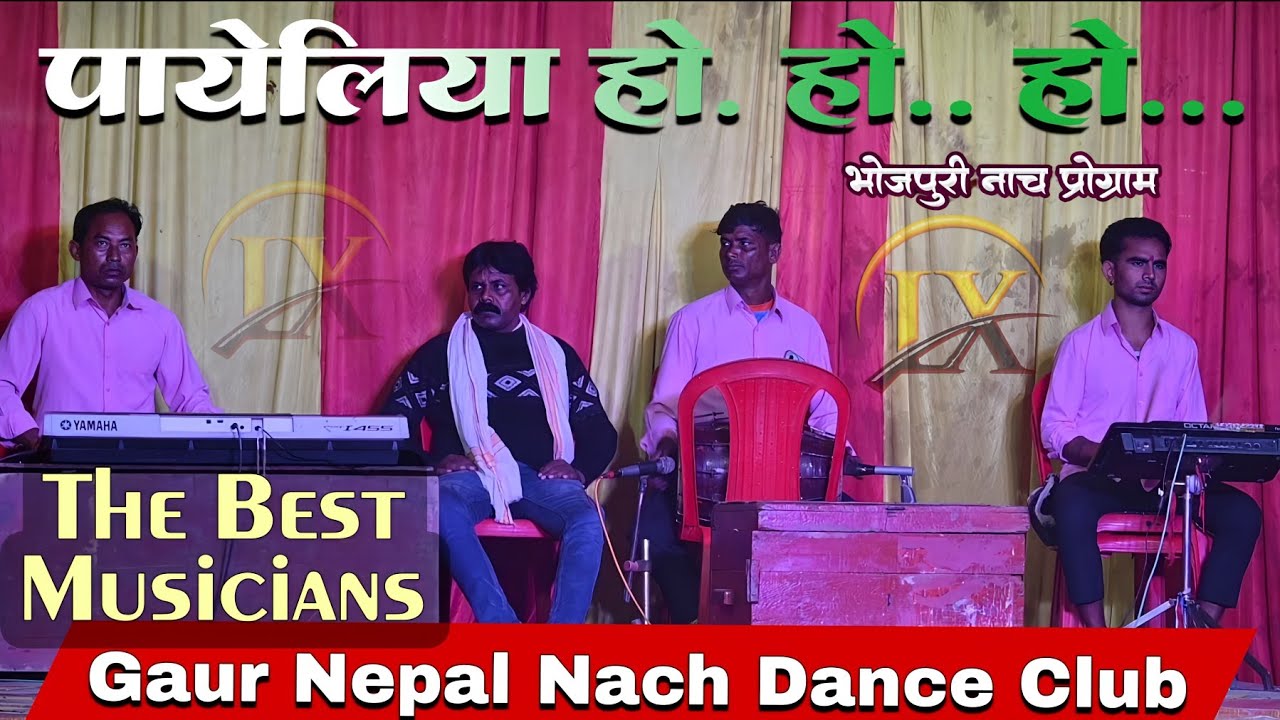 Original Hindi Music PRG [BENJO & PAD] Payaliya Ho Ho Ho Ho | GAGAN DEV BAITHA NACH PARTY NEPAL