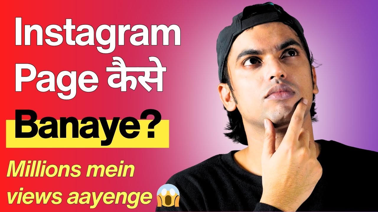 Instagram id Kaise Banaye 2025 (Step-by-Step Guide) | How to create an Instagram account ✅