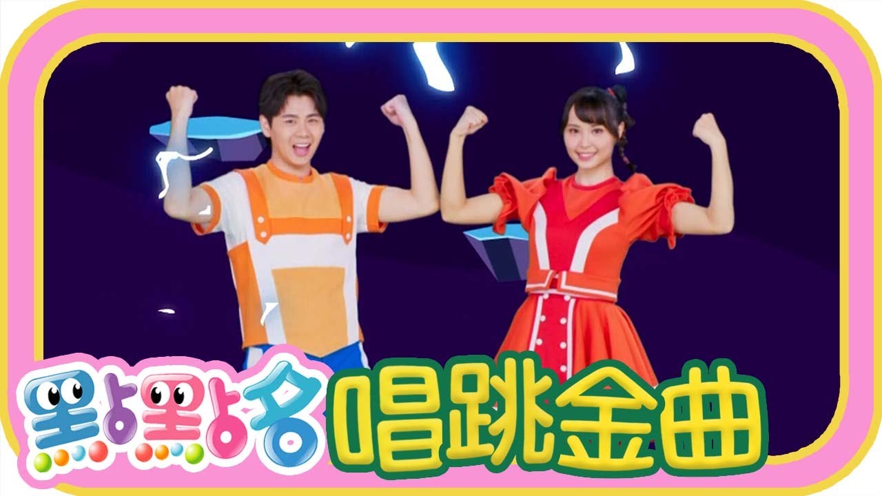 《YOYO Party》《小木馬》《超快樂每一天》《卡加布列島》《YOYOMAN超人拳》《夢想專賣店》《棒棒棒》第25季 第28集｜香蕉哥哥 草莓姐姐｜金曲｜唱跳｜兒歌｜YOYO點點名