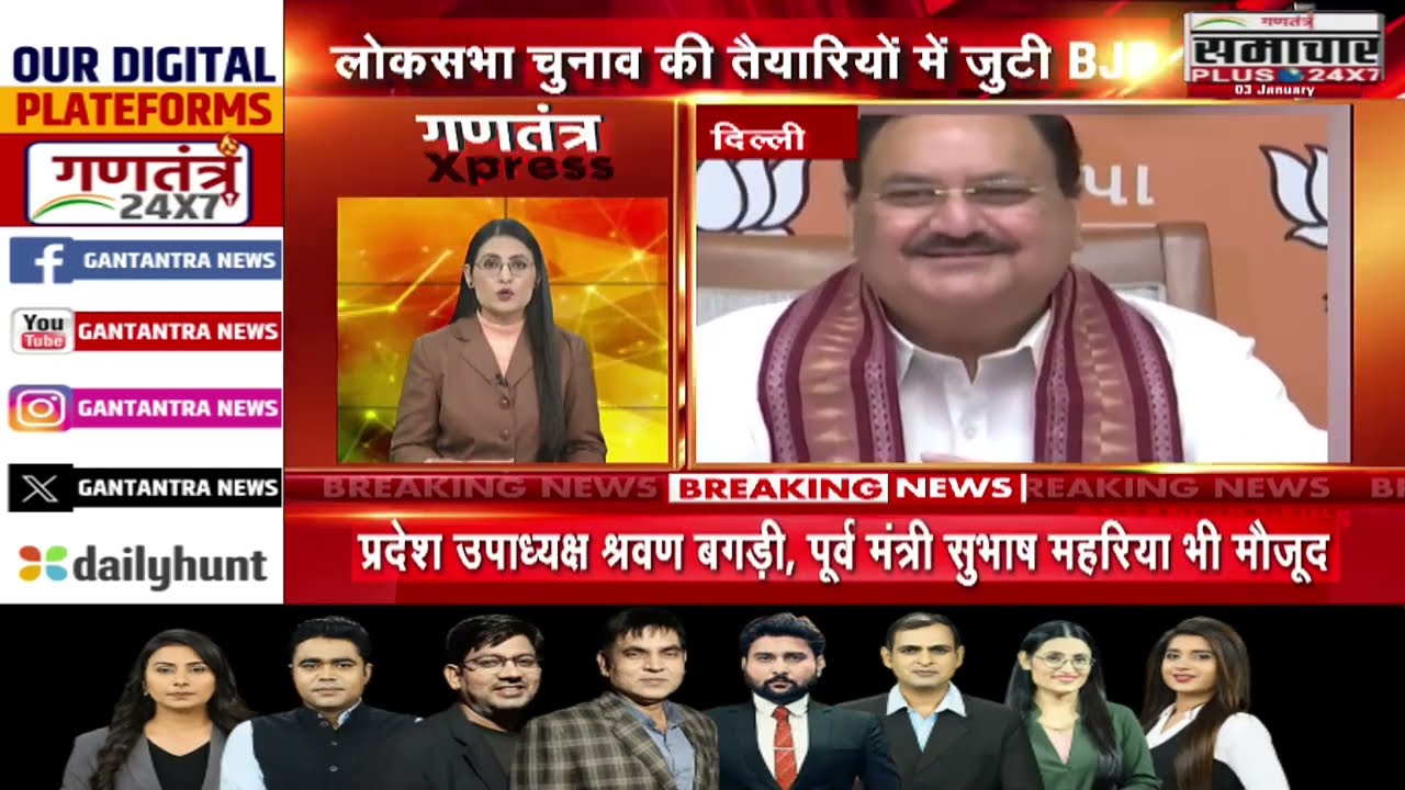 03 January 2024 | खबरें...तेज रफ्तार से | Gantantra Express | Speed News | Rajasthan News