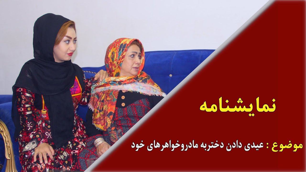 نمایش  