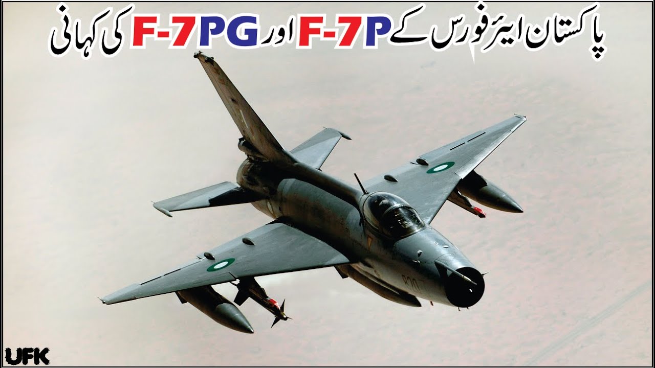 Story of PAF F-7P and F-7PG. How PAF helped China in improving F-7. Difference between F-7 & F-7PG.